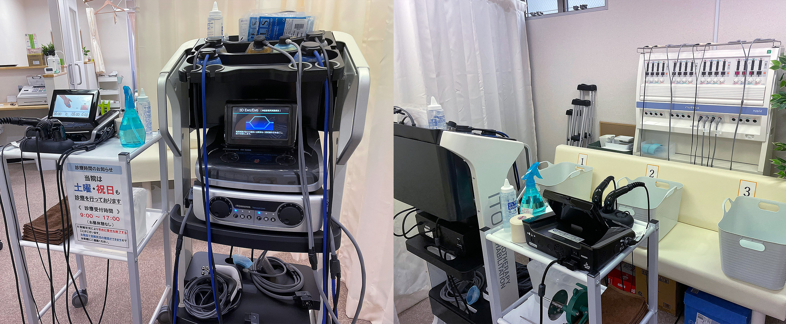 藤沢協和整骨院・整体院の機材